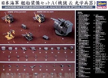 72118 Дополнение к кораблю (machine guns and optical weapons)
