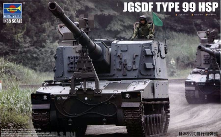 01597 Танк  JGSDF TYPE 99 SPH Trumpeter