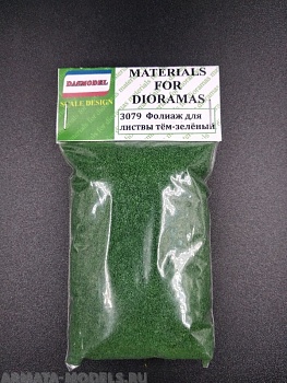 3079 Фолиаж для листвы, тёмно-зелёный, мелкий