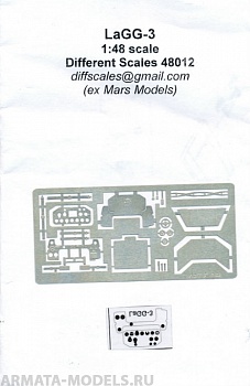 МF48012 ФТД ЛаГГ-3 ранних серий