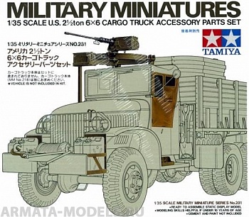 35231T Доп.набор для 35218 (пулемет на крышу, брезент. двери, подставка на бампер, крюк для лебедки, собака и др.)