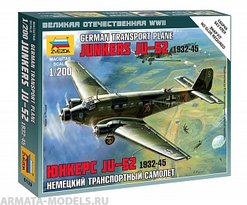 6139 Немцкий самолет Юнкерс Ю-52