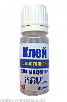 KAVGlue03 Клей для моделей с кисточкой