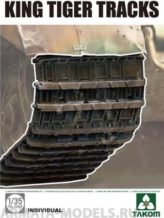 2048Т King Tiger Tracks  1/35