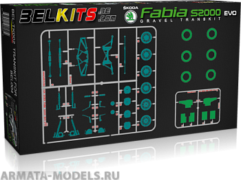 BELTK002 Набор дополнений для  TRANSKIT SKODA FABIA S2000 EVO