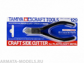 74129 Кусачки для пластика и мягкого металла