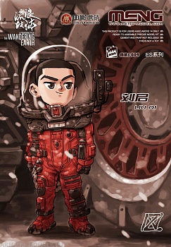 MMS-009 Liu Qi (cartoon model)