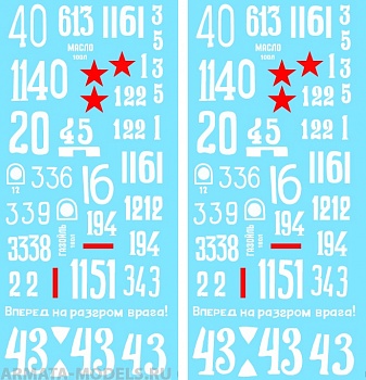 35019CD Декаль ISU-152/ ISU-122 Part II 1/35