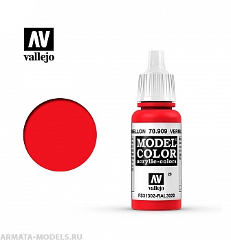 V-70909 Model Color  Киноварь б.17мл