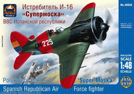 48020 Истребитель И-16 Супермоска ВВС Испанской республики ARK model