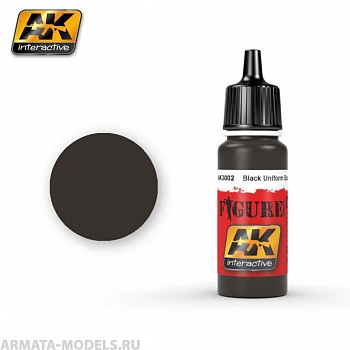 AK3002 Акриловая краска BLACK UNIFORM BASE