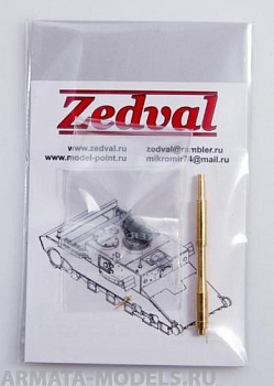 N72049 Набор деталей для САУ 2С1 Гвоздика