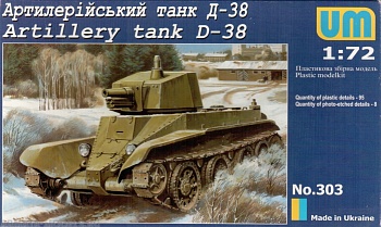Soviet artillery tank D-38