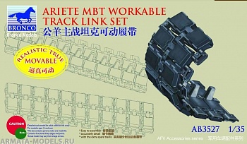 АВ3527 Траки Ariete MBT Workable (Bronco Models) 1/35