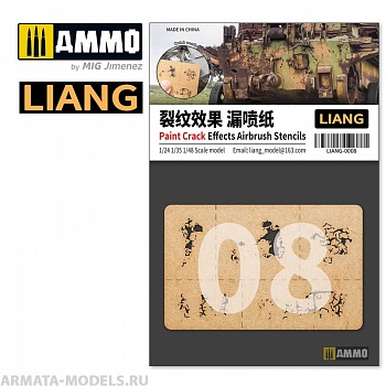 LIANG-0008 Набор трафаретов Paint Crack Effects Airbrush Stencils