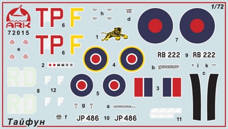 72015 Истребитель танков Тайфун ARK model