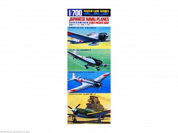 99511-Набор японских палубных самолетов JAPAN NAVEL PLANE