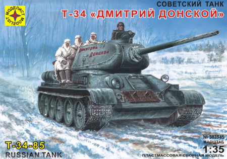 303545 Танк Т-34 Дмитрий Донской Моделист