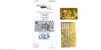 MD 144223 Ан-225 Мрия интерьер (Звезда)