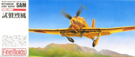 FP20 Самолет  IJN Experimental Carrier Fighter A7M-1 Sam Fine Molds