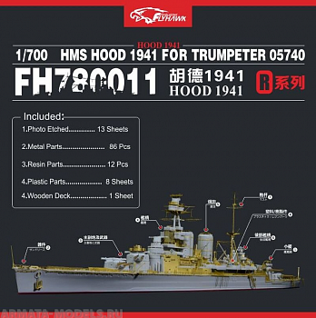 FH780011 HMS Hood 1041 (For Trumpeter 05740)
