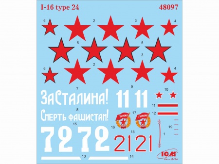 48097 И-16 тип 24, Советский истребитель II МВ ICM