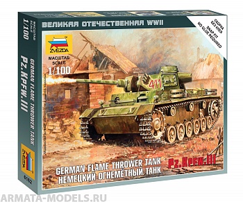6162 Немецкий огнеметный танк Pz.Kfw III