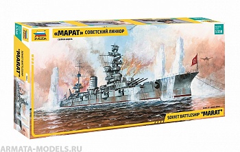 9052 Советский линкор Марат