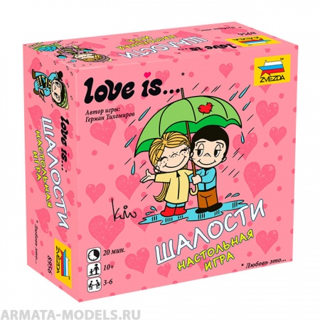 8956 Love is...Шалости