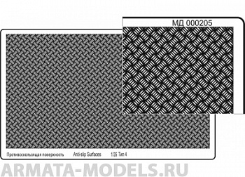 000205 Профнастил (95х55 мм) тип 4
