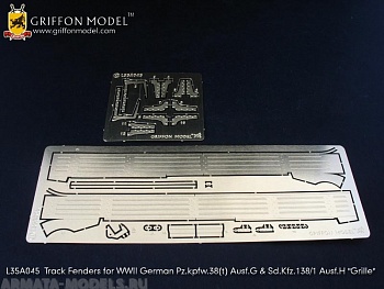 L35A045GR Track Fenders for WW II German Pz.Kpfw.38(t) Ausf.G & Sd.Kfz.138/1 Ausf.H “Grille” (for Dragon 6290/6470 Kits) 1 /35