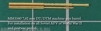 MM3560 Ствол пулемета ДТ/ДТМ. Для установки на все типы Советской БТТ Второй мировой войны и послевоенного периода.