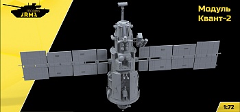AM72552 Модель «Квант-2» (Не для свободной продажи)