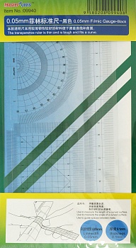 09940 Набор линеек 0.05mm Filmic Gauge (Black)