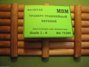 75380 Верхний траншейный траверз