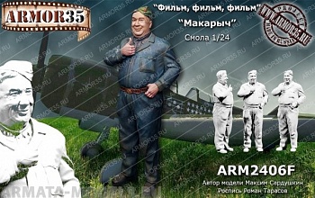 ARM2406F Макарыч