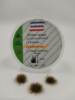 30106DAS Кочки травы, болотистые 50шт/5мм
