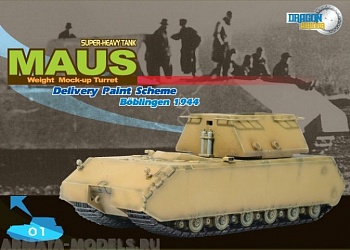 60156Д Танк в сборе M.U.T.Maus