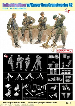 6373Д Немецкие парашютисты с 8 см минометом