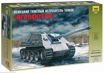 3669 Немецкий тяжелый истребитель танков Ягдпантера