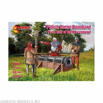 72062MR Polish Siege Bombard  