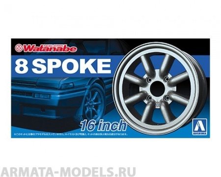 05248 RS Watanabe 8 Spoke 16 inch Aoshima