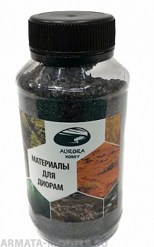 AH8114 Имитация каменного угля 1.0-3.0мм (200мл)