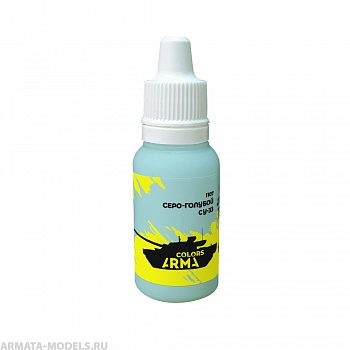 ARC1107 Краска акриловая на водной основе серо-голубой Су-33 15мл