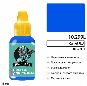 10.299LJIM Краска Синий FLU (18мл)