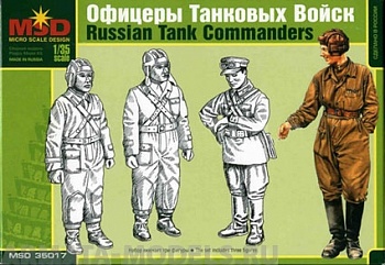 Набор фигурок MQ 35017 Офицеры танковых войск
