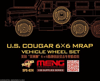 SPS-024  U.S. COUGAR 6x6 MRAP VEHICLE WHEEL SET (RESIN) 1/35
