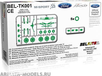 BELTK001 Набор дополнений для  TRANSKIT  FORD FIESTA S2000/WRC