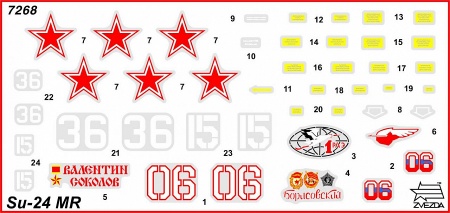 7268 Самолет Су-24МР Звезда