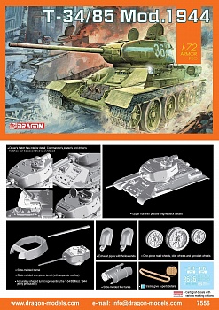 7556Д  ТАНК T-34/85 MOД. 1944
